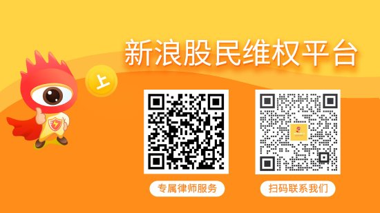 外盘开户配资 田野股份（832023）投资者索赔分析